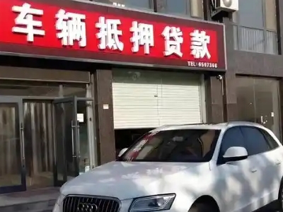 旬邑不押车贷款办理条件是什么？